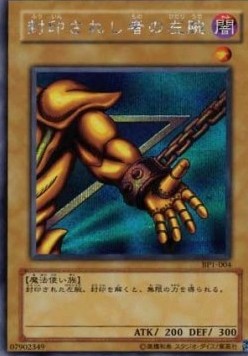 Left Arm of the Forbidden One