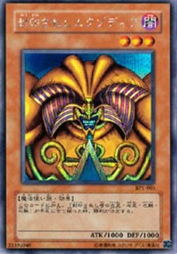 Exodia the Forbidden One