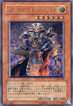 Spirit of the Pharaoh (V.3 - Ultimate Rare)