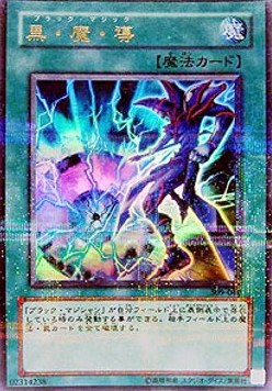 Dark Magic Attack (V.2 - Ultra Parallel Rare)