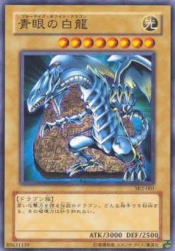 Blue-Eyes White Dragon