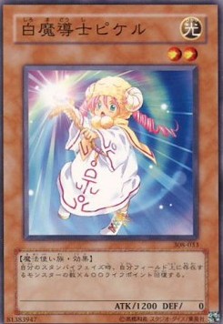 White Magician Pikeru