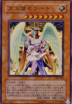 Archlord Zerato (V.1 - Ultra Rare)