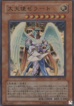 Archlord Zerato (V.2 - Ultra Parallel Rare)