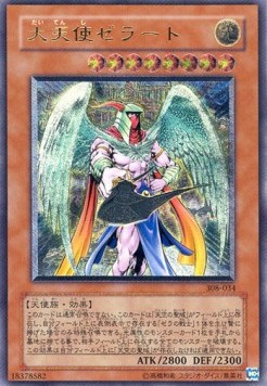 Archlord Zerato (V.3 - Ultimate Rare)