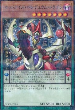 Odd-Eyes Pendulum Dragon