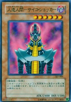 Structure Deck: Joey Volume 2