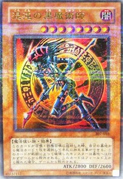 Dark Magician of Chaos (V.2 - Ultra Parallel Rare)