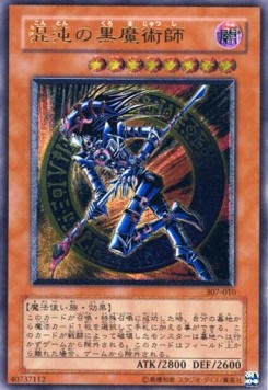 Dark Magician of Chaos (V.3 - Ultimate Rare)