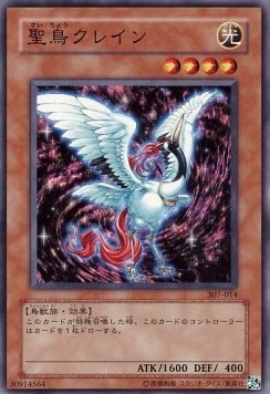 Sacred Crane