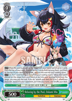 Relaxing by the Pool, Ookami Mio (V.2 - Super Rare)