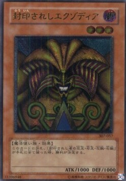 Exodia the Forbidden One