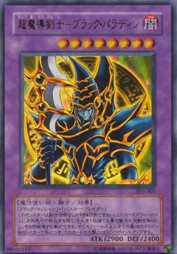 Structure Deck: Yugi Volume 2