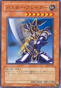 Buster Blader