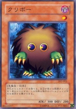 Kuriboh