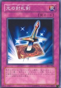 Lightforce Sword