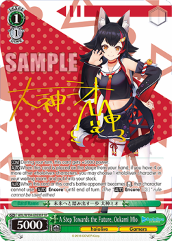 A Step Towards the Future, Ookami Mio (V.3 - Special Rare)