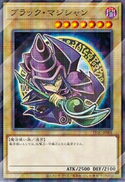 Dark Magician