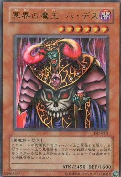 Dark Ruler Ha Des (V.2 - Ultra Parallel Rare)