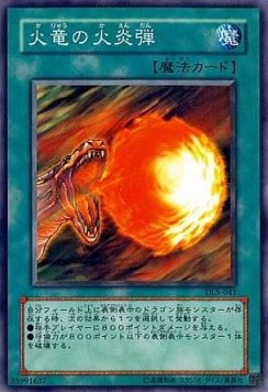 Dragon's Gunfire