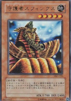 Guardian Sphinx (V.1 - Ultra Rare)