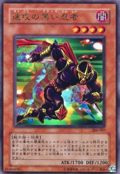 Strike Ninja (V.1 - Ultra Rare)