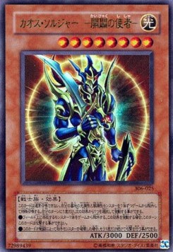 Black Luster Soldier - Envoy of the Beginning (V.1 - Ultra Rare)