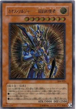 Black Luster Soldier - Envoy of the Beginning (V.3 - Ultimate Rare)