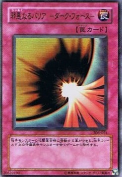 Dark Mirror Force (V.1 - Ultra Rare)