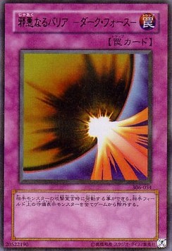 Dark Mirror Force (V.2 - Ultra Parallel Rare)