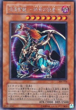 Chaos Emperor Dragon - Envoy of the End