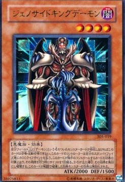 Terrorking Archfiend (V.1 - Ultra Rare)