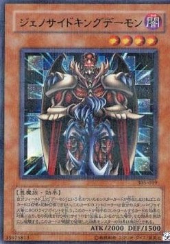 Terrorking Archfiend (V.2 - Ultra Parallel Rare)