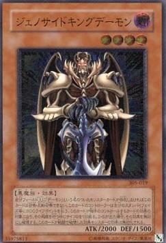 Terrorking Archfiend (V.3 - Ultimate Rare)