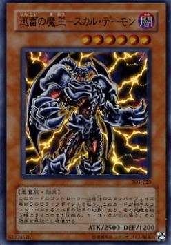 Skull Archfiend of Lightning (V.1 - Ultra Rare)