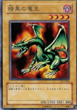 Blackland Fire Dragon