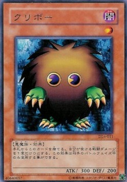 Kuriboh