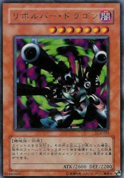 Barrel Dragon (V.1 - Ultra Rare)