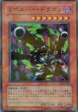 Barrel Dragon (V.2 - Ultra Parallel Rare)