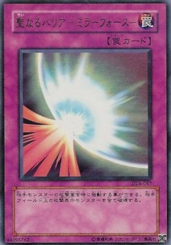 Mirror Force (V.1 - Ultra Rare)