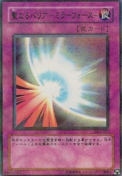 Mirror Force (V.2 - Ultra Parallel Rare)