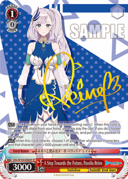 A Step Towards the Future, Pavolia Reine (V.3 - Special Rare)