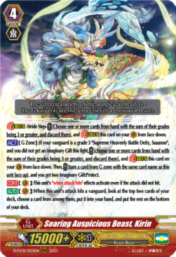 Soaring Auspicious Beast, Kirin [P-Format]