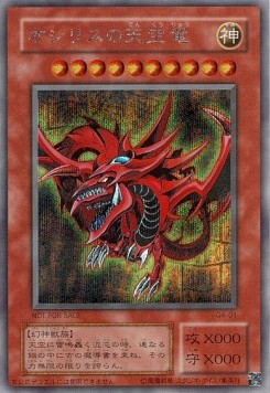 Slifer the Sky Dragon