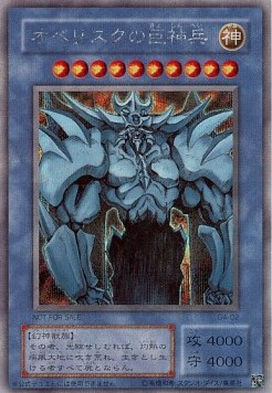 Obelisk the Tormentor