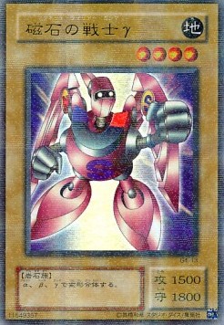 Gamma The Magnet Warrior (V.1 - Ultra Rare)