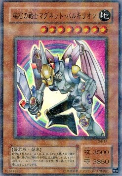 Valkyrion the Magna Warrior (V.2 - Ultra Parallel Rare)