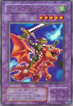 Alligator's Sword Dragon (V.1 - Ultra Rare)