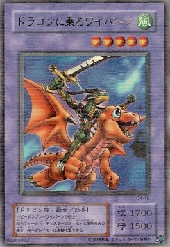 Alligator's Sword Dragon (V.2 - Ultra Parallel Rare)