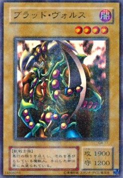 Vorse Raider (V.2 - Ultra Parallel Rare)